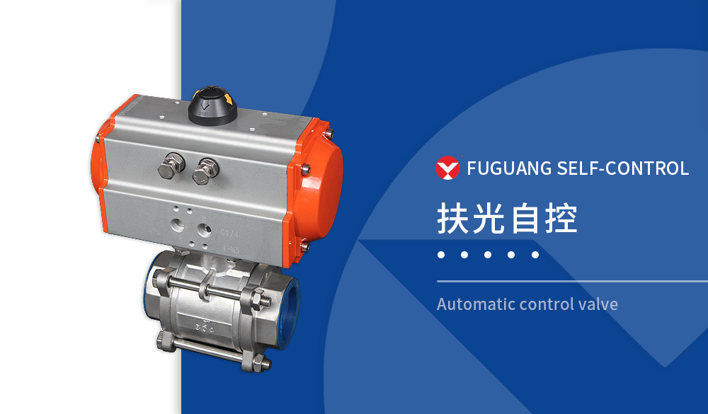 氣動(dòng)三片式內(nèi)螺紋球閥絲口開關(guān)閥